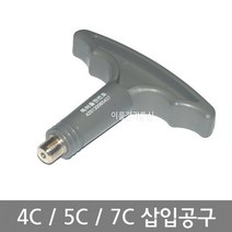 4C 5C 7C 삽입공구 커넥터드라이버 / 동축콘넥터 케이블 삽입기 콘넥터드라이브 / EA