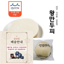 <40년 건어물 전문점> 생 왕만두피 13cm(40장) 700g x 4개” class=”wr-img”></a></div></p></div></p></div></p></div><div class=