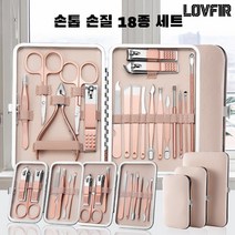 LOVFIR 손톱깎이 세트 내성발톱 손톱 손질 도구 네일 세트, 18종 세트-핑크색
