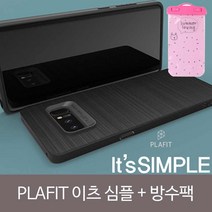 PLAFIT 이츠 심플+방수팩SET S9 갤럭시 S7 S8 5 플러스 노트, 본상품선택, 본상품선택