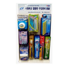 9종 치과재료상 옥산플라콘 덴탈세트 치간정리 충치예방 올바른양치 치아관리 구취제거 구강건강