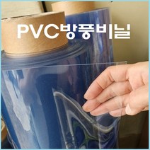 PVC연질비닐 0.5mm부터 5mm까지 투명아스테이지 방풍비닐 바람막이 투명매트 식탁깔개 베란다창문 외풍차단 강아지배변패드, 2mmX120cmX1M
