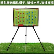 축구작전판 칠판 전술판 현황판 축구 자석 작전판, SA140 축구 전투 보드 브래킷 모양