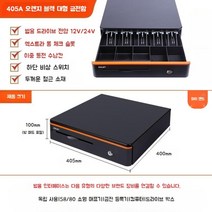 금전 등록기 출납기 슬라이딩금고 계산대연결 카운터 가게 업소용, 405A 오렌지 블랙