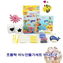 일음쇼핑^*n펀앤조이 쪼물락 바다친구 비누만들기 세트 아동공예 욕실용품 나만의 어린이미술놀이 만들기 수제 집놀이 손비누일음medi*^