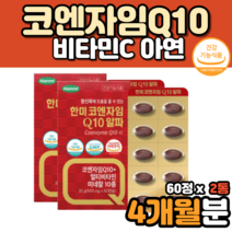 코큐10 코엠자이큐텐 코엔자임 q10 효능 복합항산화제 비타민c코엔자임q10아연 코큐텐플러스아연 고쿠텐 coq10200mg 혈당관리복합식품 코자임 코자임큐10 코큐10 큐엔자임큐텐