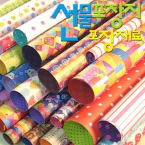 시트포장지 모음/선물포장지/종이포장지/고급포장지/예쁜포장지/선물포장재료/말이포장지/전통문양포장지, JYS13058 (5장입)