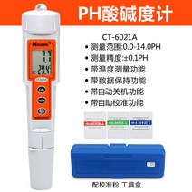 휴대용 디지털 염도계 업소 측정계 소금 나트륨케어 염도 염분 주방 측정기 가정, CT6021A/PH값+온도