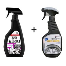 불스원 강력휠크리너 + 사비큐 프로 타이어광택제 세트