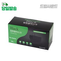 프리미엄 블랙 양면 고급형 3중레이어 마스크 50매 1회용 덴탈마스크, 50개, 3개