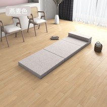 어싱매트 접이식 매트리스 학생 사무실 교실 차량용 바닥 낮잠 매트 수납 가능, 200X90X10cm, 오트밀