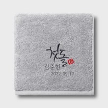 도담 무형광 40수 코마사 돌답례품 수건, 20개, 애쉬 실버