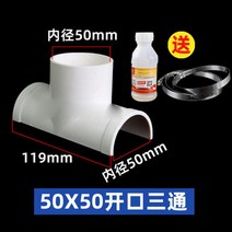 소제구 150A NPP BWP 수도용PE관 50/50, 50/50오픈삼방배달밴드+접착용, 1개