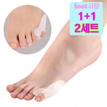 [1+1 2세트] 더보아 발 관리용품 새끼발가락 분리 실리콘 NO.13 (왼발+오른발) x2세트, 2세트