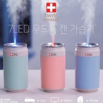 미니가습기 초음파가습기 무드등가습기 차량용가습기 캔가습기, 스카이블루+추가필터1개