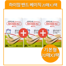 JW중외제약 하이맘밴드 베이직 20매입 3팩(기본형 72mm x 19mm)