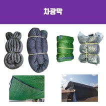 햇빛가리개 차광막 그늘막 차광망 차양막 옥상그늘막, 1)75%차광막, 6x40m, 검정색