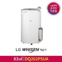 [LG][공식판매점] WHISEN 제습기 DQ202PSUA, 폐가전수거있음