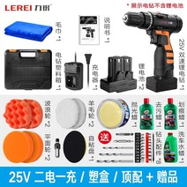 폴리셔 무선 자동차 광택기 홈 바닥 휴대용 연마 기계 계단 벽 바닥 타일 대리석 표면, 25v 배터리 2개 및 충전 1개+플라스틱 상자상