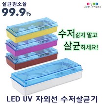 반디 LED 자외선 수저통 UV수저살균기 식당 급식소 가정용 업소용 그린UC, 화이트