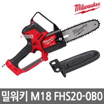 밀워키 M18 FHS20-0B0 충전 체인톱 8인치 본체만 18V 충전톱 베어툴 벌목 절단, 1개