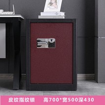 캐비넷 금고 파일함 잠금식 다목적 보안 사무실, 700 하이 가죽 지문 잠금 장치, 1.2mm