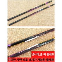 민장대 줄 찌 민낚시대 3종세트 바다 강 싼낚시대 바다낚시대 홈쇼핑낚시대 낚시릴대 수보낚시대, 용장민낚시대270