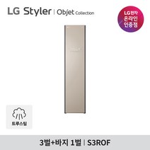 LG 스타일러 오브제컬렉션 S3ROF 미스트클레이브라운