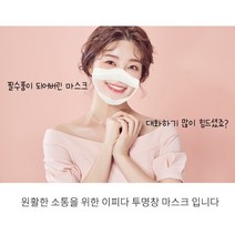 피다 투명창마스크 20매입 당일무료배송, 중형