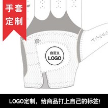 골프장갑 주문제작 브랜드퀄리티 홍보함 경기 공 할 것 기프트 가능 임의 만들다 LOGO 951634499