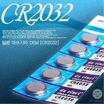 단추형 건전지CR2032 CR2025 CR2016 1알 단가/배터리