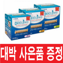 포켄스 덴티페어리 디스펜서 덴탈껌 M / S / SS + 17종간식 선택증정, 덴티페어리M 75g추가증정