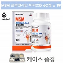 엔젯오리진 미국 MSM 1500 엔아세틸글루코사민 식이유황 MSM 관절 영양제 엠에스엠, 60정, 1통