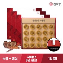 [천지양] 홍삼품은 녹용환 20환 x 3박스(총 60환)+쇼핑백, 단품, 단품