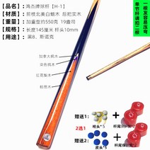 당구 큐 9mm10 스누커 당구 큐 11.5mm-20624, 02. H-1 클럽 [헤드 10mm