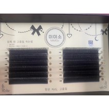 CUTE QUEEN V형속눈썹 부분 인조 가닥 셀프 미브린 퓨어래쉬 단품 - 부분속눈썹 가닥속눈썹 인조속눈썹, 블랙-열 갑