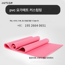 요가매트 PVC8MM 공장 두껍고 넓으며 길어진 휴대용 여행 작은 접이식 요가매트, PVC 커스텀