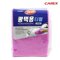 카렉스 3분세차 광택용타월