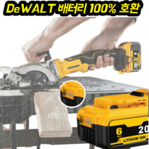 디월트 전동 공구 호환 배터리 18V 20V 6.0Ah 리튬이온 교체 백업용 밧데리, 1개 6.0ah