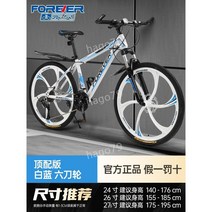 산악 자전거 가변 속도 오프로드 경주 로드자전거 + 헬멧, 30단, 26인치, 9. 스틸 프레임 6 칼 丨화이트 블루