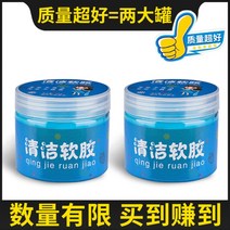 차량 청소 슬라임 자동차 먼지 세차 모래 흙 제거 젤리 먼지털이 끈적이 끈끈이 젤 키보드, 2개개