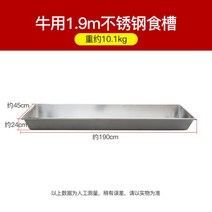 트로프 사료통 물통 트레이 가축 농장 여물통, 1.9m 스테인리스 스틸 소 물통