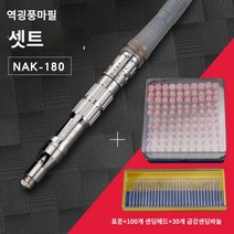 대만 리쉬리홍 3108H 속도조절 에어샌더 풍동성 금형광택기 고속풍연마펜, 12 NK180风磨笔세트3