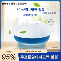 3 M포름알데히드 제거 새 집 주택 비상 생활 강력 포름알데히드 흡수 젤리 공기 정화 탈취 포름알데히드 제거제, 패키지 A