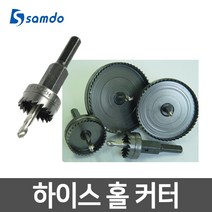 삼도정밀 국산 하이스 홀커터 홀쏘 철판 합판 함석 천공, HC-14
