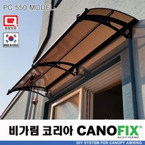 캐노픽스550x1900렉산 캐노피 테라스 전원주택 고정어닝 창문 빗물받이 비가림막 데크 지붕 폴리카보네이트 넥산 시공 셀프 DIY 처마 차양막 설치 현관 비막이 차양 시설 주차장, 브라운, 회색, 세트앙카
