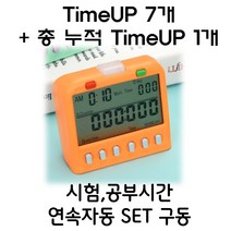 순공시엄 합격3 타임업7개와 총누적TimeUP 1개/타임다운 뽀모도로 문제수배분 문제풀이 7SET 연속구동/디데이/반환카운트업/타겟문제풀이시간 무한반복/순공자동누적/타임타이머회전바, 오렌지