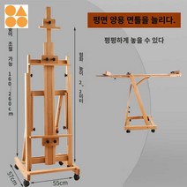 테이블 접이식 화판 다용도 유화 휴대용 나무이젤 나무 탁상용, 평립 겸용 유화가를 높이다.