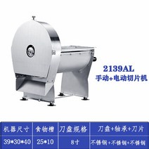 야채절단기 야채슬라이서 오이 레몬 양파 채썰기 과일 업소용 슬라이스 양배추 당근 써는기계, 03스테인리스【전동+수동】, 스텐고급형(수동+전동)