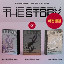 강다니엘 정규 1집 앨범 The Story